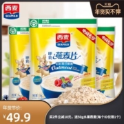 西麦 即食免煮燕麦片 1kg*3袋装