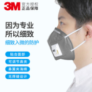 3M KN95标准 防雾霾PM2.5口罩   50只