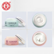 大宝 美容日霜晚霜套装 50g*2瓶