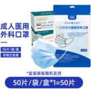 粤械注准！祝浩康 一次性医用外科口罩 50只