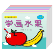 《宝宝学画画 涂色书》全12册