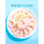 小牛凯西 北海鲜冻大虾仁  250g *3件