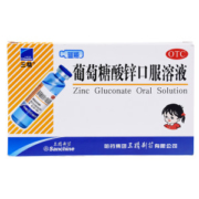 三精牌 葡萄糖酸锌口服液 10ml*12支*3盒