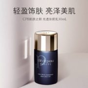百亿补贴！ Cle de Peau BEAUTE 钻光隔离 清爽型 SPF24 30ml