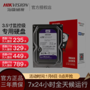 今晚0点，百亿补贴：4TB紫盘 海康威视定制 WD西部数据 监控级机械硬盘 WD40PURX