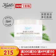 22点开始： Kiehl‘s 科颜氏 亚马逊白泥净致面膜 125ml *2件