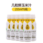 几粒 鲜玉米汁 255ml*6瓶装