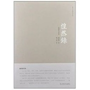 《惶然录》Kindle电子书