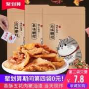 青岛特产 岛城鹏程 香酥脂渣 猪油渣 180g