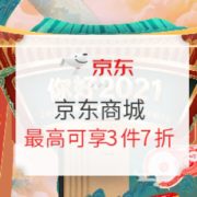 促销活动： 京东商城 广博文具新年迎新 促销活动