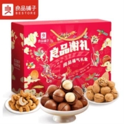 良品铺子 经典坚果年货礼盒8袋装/1310g 食食有爱