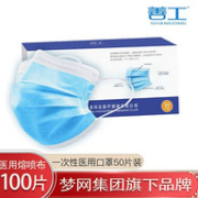 SHANGONG 善工 一次性医用口罩 100只装