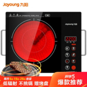Joyoung 九阳 H22-x3 电陶炉 黑色