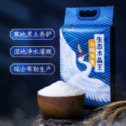 高于国家一级大米标准 金鹤 与鹤共生水晶王东北大米 5斤x2袋