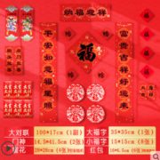红火迎春节！2021牛年春节对联套装 22件套