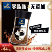 德国进口 奇堡 速溶黑咖啡 100g 无酸味