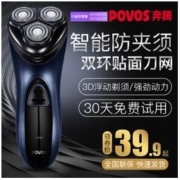 POVOS 奔腾 PB0792Q 电动剃须刀
