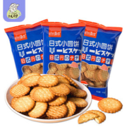 【首单礼金】两袋日式海盐小圆饼干