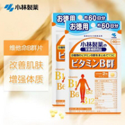解压抗疲劳：120粒x2包 小林制药 日本原装进口 成人口服VB维生素