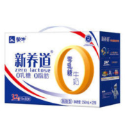 蒙牛 新养道 零乳糖脱脂型牛奶250ml*12包 *2件