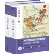 京东PLUS会员：《三国演义》青少版 原著无删减