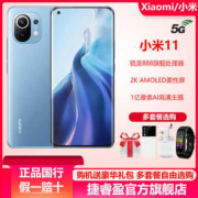 MI 小米 11 5G智能手机 8GB+128GB 黑色