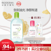 京东PLUS会员： BIODERMA 贝德玛 舒妍蓝水卸妆水 500ml *4件