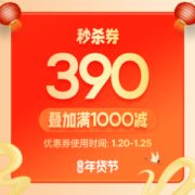 10点抢 匹克官方旗舰店 满1000元-300元店铺优惠券 01/20-01/25