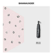 BANANA UNDER 蕉下 晴雨伞 2层3折
