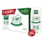plus会员：伊利 金典 纯牛奶 250ml*16盒*3件