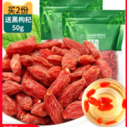 杞年 宁夏特级免洗大颗粒枸杞  250g*2袋