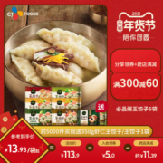 必品阁 王饺子 速冻水饺组合 490g*6袋
