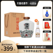 中华老字号 扳倒井 54度 1915大师级封藏酒 2500ml坛 礼盒装
