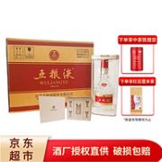 500mLx6瓶整箱，五粮液 普5 第八代 52°浓香型白酒