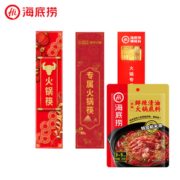 原竹打磨！海底捞 家用加长火锅竹筷筷子礼盒 5双*2件+赠金装清油火锅底料200g