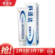 SENSODYNE 舒适达 劲速护理 抗敏感牙膏 70g *7件