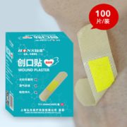 居家必备！弘生医疗器械 医用创口贴100个