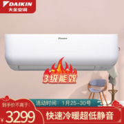 DAIKIN 大金 FTXB336TCLW 壁挂式空调 1.5匹