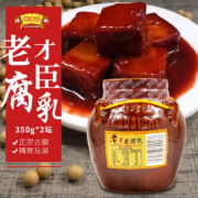 老才臣 非转基因豆腐乳 350gx2坛