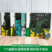 4.9分，动画原著：《宫西达也恐龙系列绘本》套装 7册