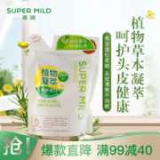 资生堂惠润（SUPER MiLD）柔净（绿野芳香）洗发露 替换装 400ml（日本原装进口洗发水） *3件