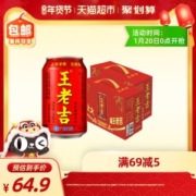 王老吉 凉茶 310ml*12罐*2箱