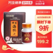 补肾壮阳：香港永明制药 神盾 男性 海狗丸 300粒