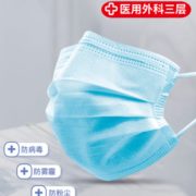三层防护！MaincareBio 美凯生物 一次性医用外科口罩 100只装