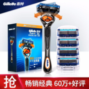 11日0点： Gillette 吉列 锋隐致顺 剃须刀套装（1刀架+5刀头）