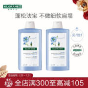 KLORANE 康如亚麻空气丰盈洗发露 400ml *4件