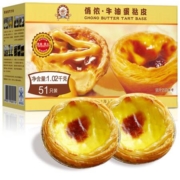 PLUS会员：俏侬 牛油蛋挞皮1020g 51个装