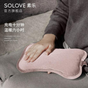 水电分离、自动温控：小米生态链 SOLOVE 素乐 R1 电热丝充电热水袋