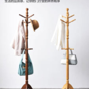 越茂家具 实木落地衣帽架