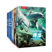 《中国国家地理少儿百科套装》全6册